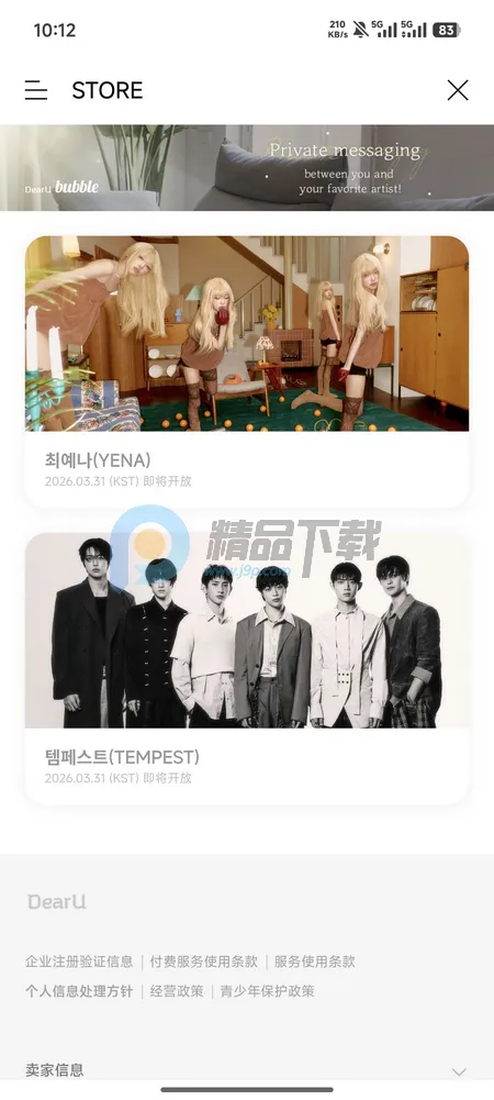 YH bubble�����ֻ���v1.0.0 �ֻ���