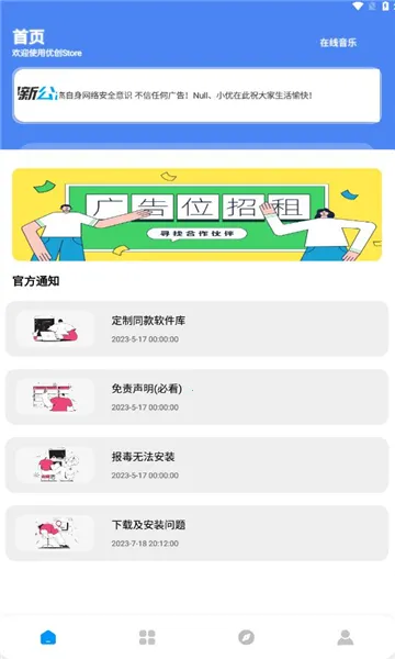 �Ŵ�store(������Դƽ̨)v9.1 �ٷ�����