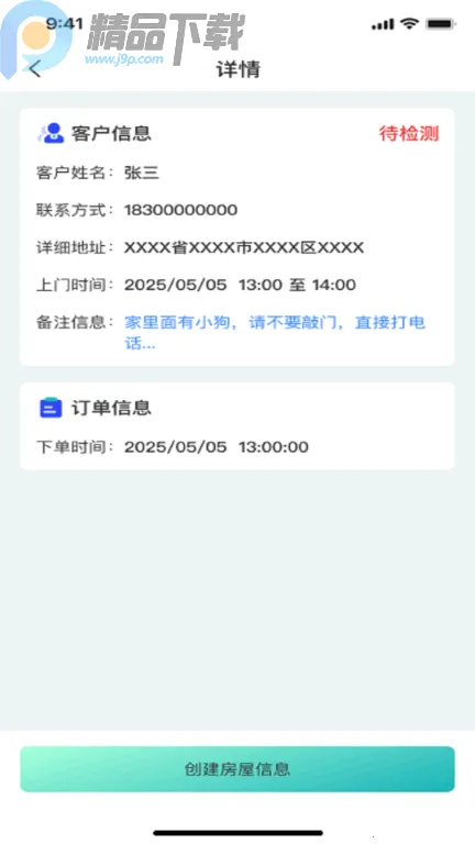 ���Ʒ���Pro(����������App)