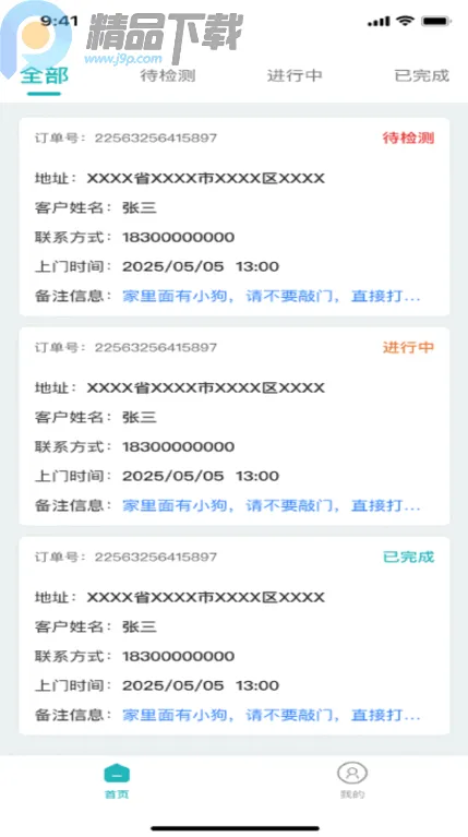 ���Ʒ���Pro(����������App)v1.0.0 ��Ѱ�