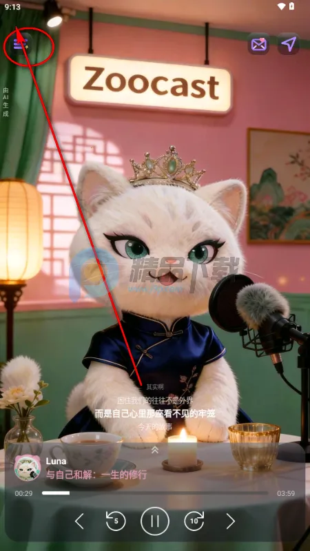 ZooCast��������վ�����ֻ���