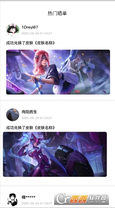 ȫƤ����(��ϷƤ����ȡƽ̨)v1.2.6 ��Ѱ�