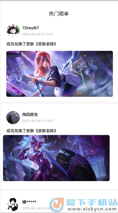 ȫƤ����(��ϷƤ����ȡƽ̨)v1.2.6 ��Ѱ�