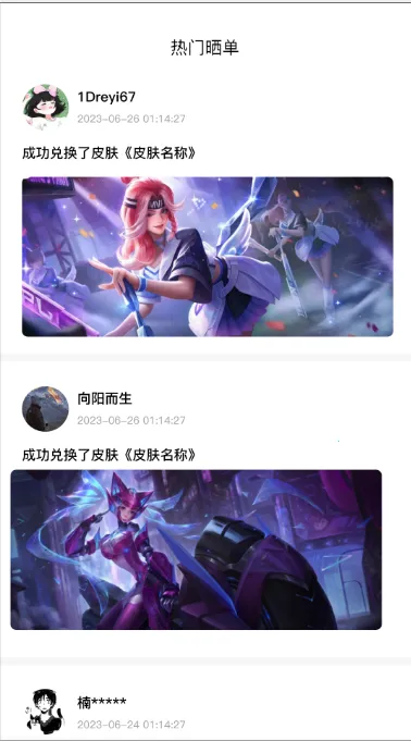 ȫƤ����(��ϷƤ����ȡƽ̨)v1.2.6 ��Ѱ�