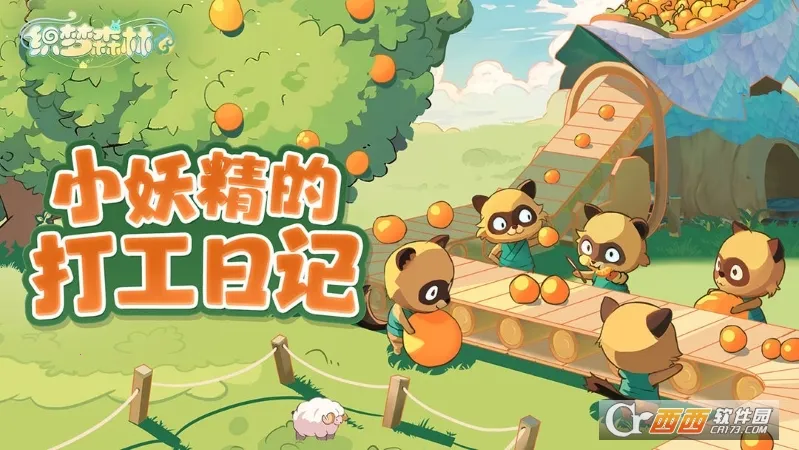 ֯��ɭ��(�罻��������)v1.3.25 �ֻ���