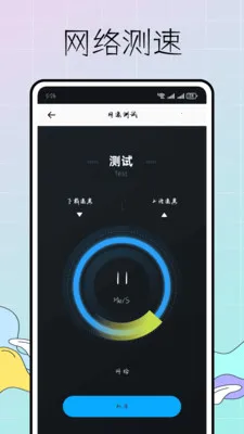 ȥ������(���ٲ��Թ���)v1.0.0 ��Ѱ�