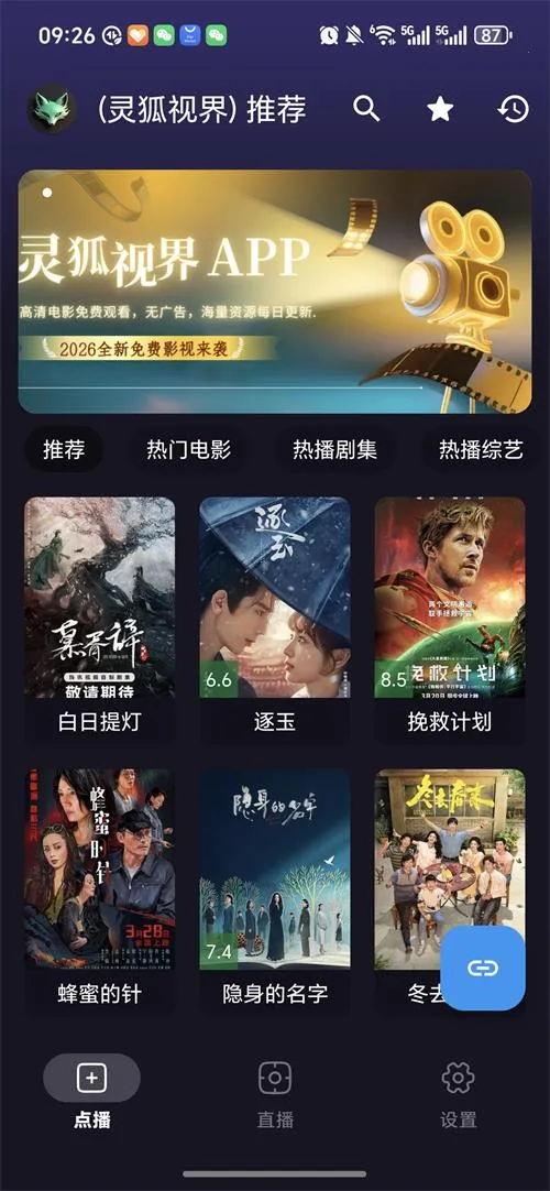 ����ӽ�Ӱ��(����Ӱ������)v4.9.7 �ٷ�����