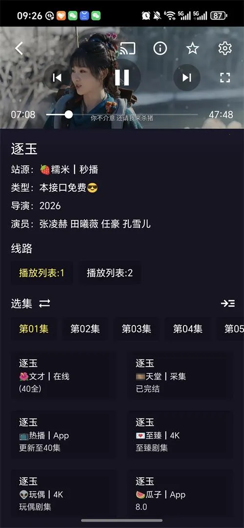 ����ӽ�Ӱ��(����Ӱ������)v4.9.7 �ٷ�����