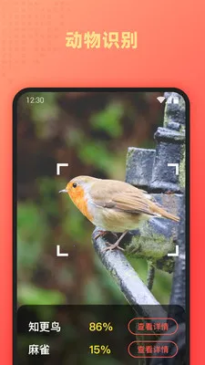 AI����ɨ����(ͼ��ʶ�𹤾�)v1.1.8 ��׿��