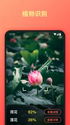 AI����ɨ����(ͼ��ʶ�𹤾�)v1.1.8 ��׿��