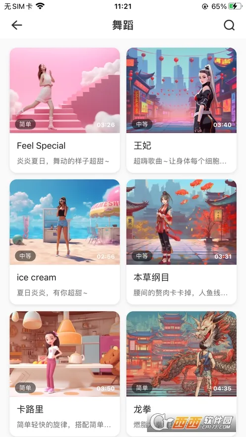 �˶�����2026���ذ�װv2.11.24 ��Ѱ�