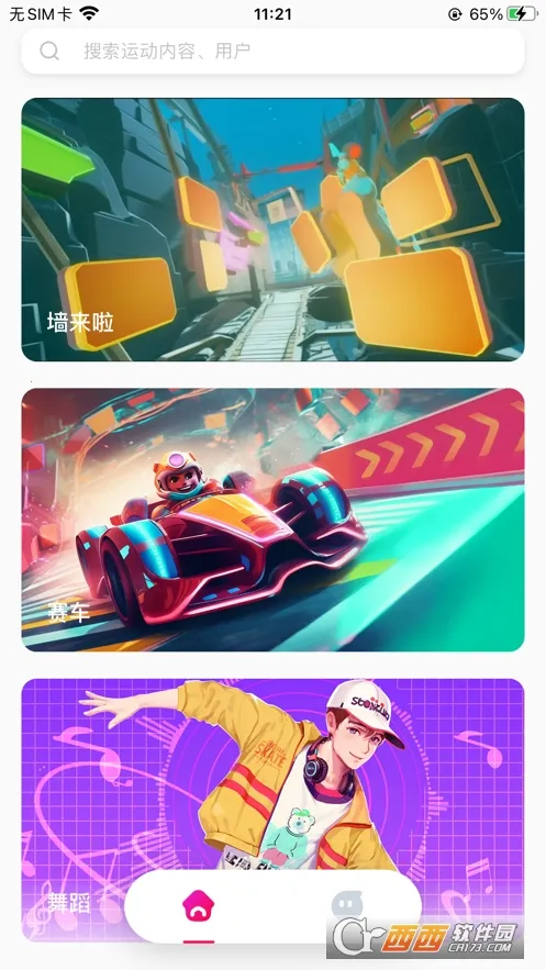 �˶�����2026���ذ�װv2.11.24 ��Ѱ�