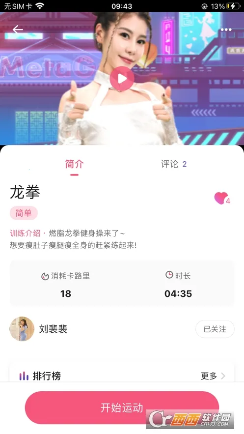 �˶�����2026���ذ�װv2.11.24 ��Ѱ�