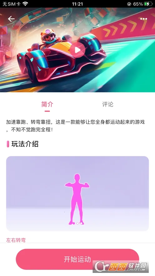 �˶�����2026���ذ�װv2.11.24 ��Ѱ�