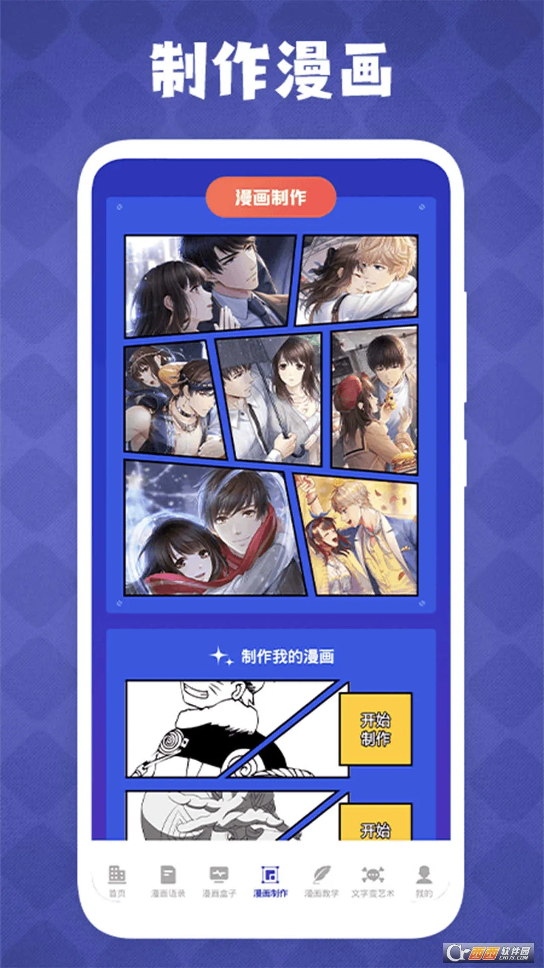 ��������(�滭��������)v1.7 �ֻ���