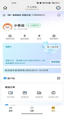 �ֲ���2026�ٷ�����v26.03.30 �ֻ���