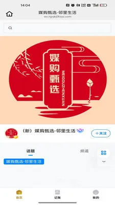 �ֲ���2026�ٷ�����v26.03.30 �ֻ���