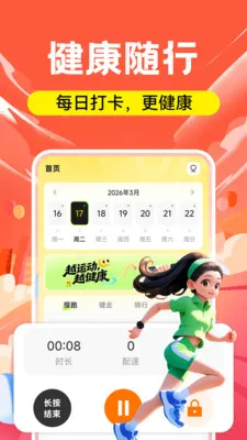 �˶��ƽ���2026�ٷ�����v1.0.2 �ֻ���