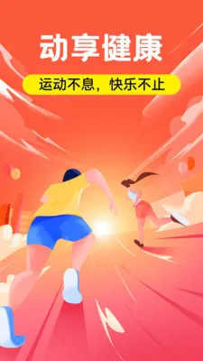 �˶��ƽ���2026�ٷ�����v1.0.2 �ֻ���