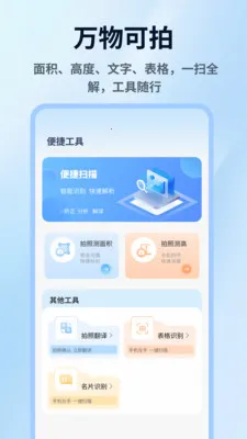 ���ռ�����׿���ֻ���v1.0.4 �ٷ�����