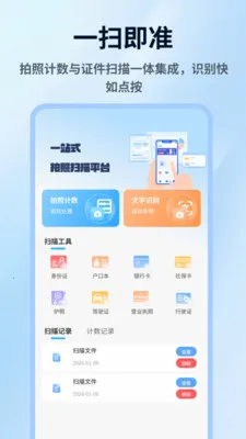 ���ռ�����׿���ֻ���v1.0.4 �ٷ�����