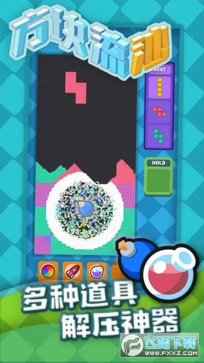 ������ɳ(����˹������Ϸ)v1.11 �ٷ�����