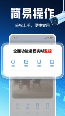 �ֻ�Զ������ͷ����(Զ�̼��APP)v1.8 �ֻ���