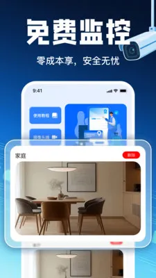 �ֻ�Զ������ͷ����(Զ�̼��APP)v1.8 �ֻ���