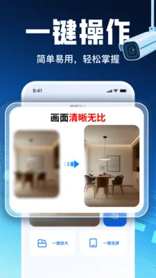 �ֻ�Զ������ͷ����(Զ�̼��APP)v1.8 �ֻ���