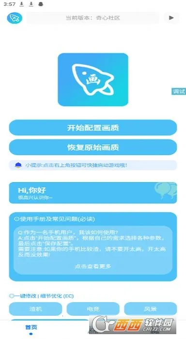 �೽�������ְ�׿���ֻ���v1.2.8 �ٷ�����