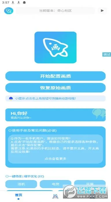 �೽�������ְ�׿���ֻ���v1.2.8 �ٷ�����