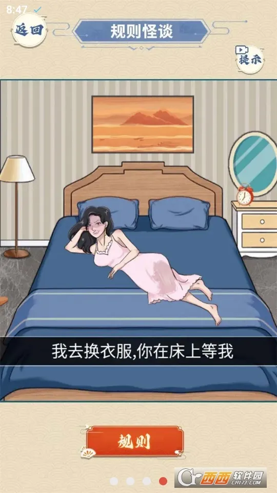 ҽԺ��̸(�ֲ�������Ϸ)v1.0 ��Ѱ�