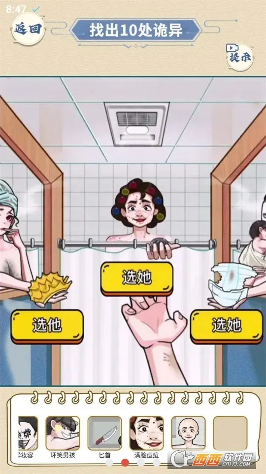 ҽԺ��̸(�ֲ�������Ϸ)v1.0 ��Ѱ�