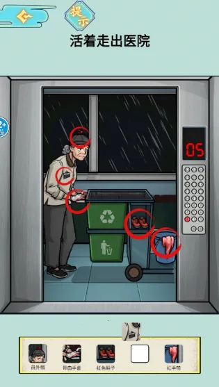 ҽԺ��̸(�ֲ�������Ϸ)