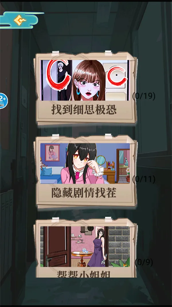 ҽԺ��̸(�ֲ�������Ϸ)