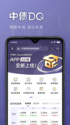 ��ծDQ(������Ϣƽ̨)v1.2.0 �ֻ���