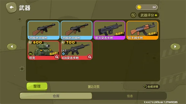 �¸����С��Ϸ��׿���ֻ���v4.4 �ֻ���