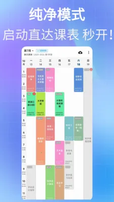 �����α�(��ѧ���γ̱�Ӧ��)v2.13.5 �ٷ�����