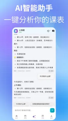 �����α�(��ѧ���γ̱�Ӧ��)v2.13.5 �ٷ�����