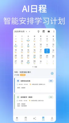 �����α�(��ѧ���γ̱�Ӧ��)v2.13.5 �ٷ�����