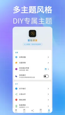 �����α�(��ѧ���γ̱�Ӧ��)v2.13.5 �ٷ�����