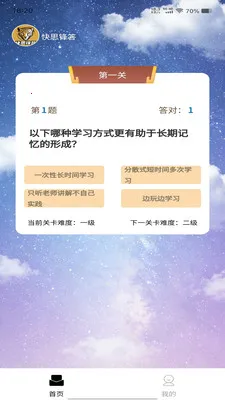 ��˼���2026�ٷ����°汾v1.0.1 �ֻ���