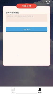 ��˼���2026�ٷ����°汾v1.0.1 �ֻ���