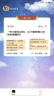 ��˼���2026�ٷ����°汾v1.0.1 �ֻ���