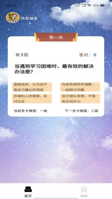 ��˼���2026�ٷ����°汾v1.0.1 �ֻ���