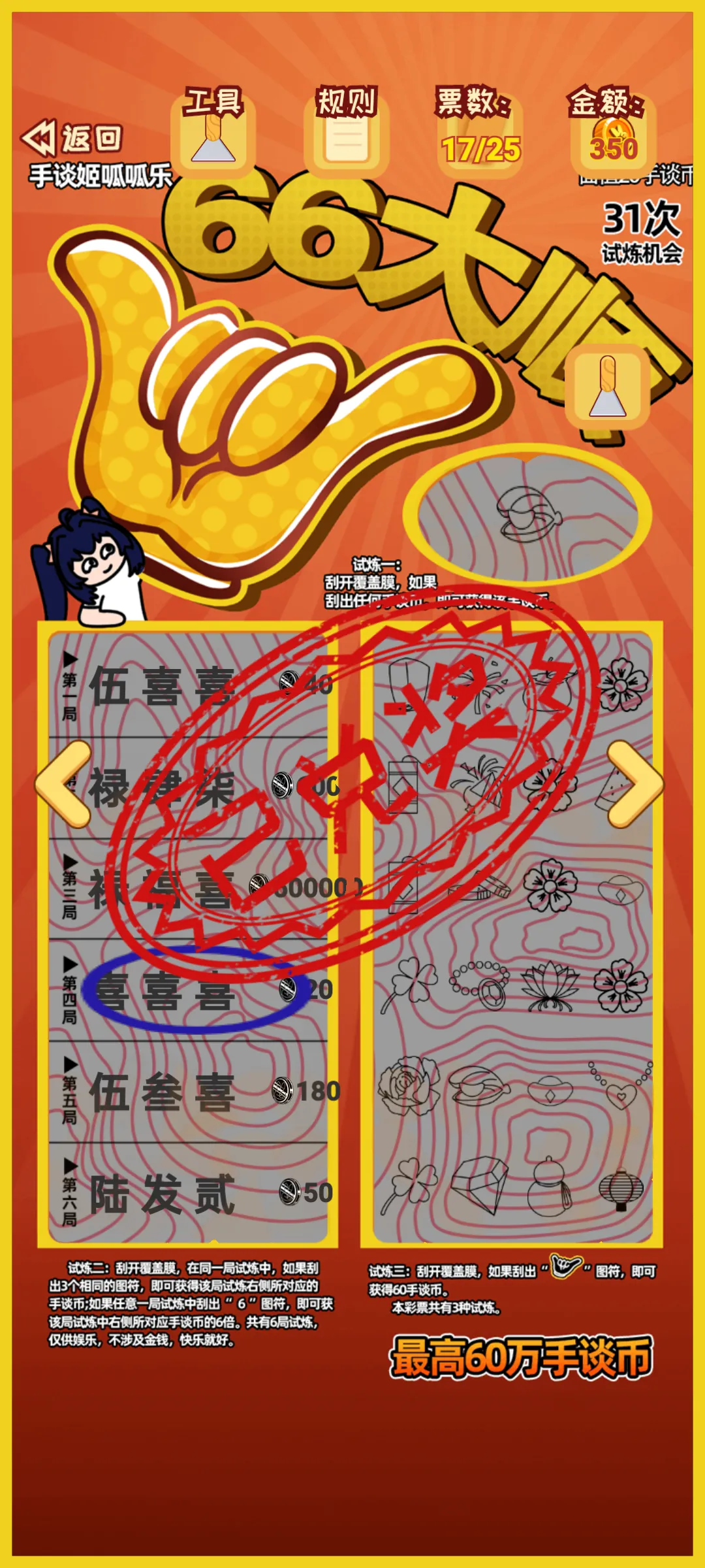 ������ģ����(�ι���ģ����Ϸ)v12 ��Ѱ�