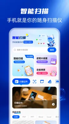 ɨ��ȫ�ܰ�(����ɨ�蹤��)v1.0.0 ��Ѱ�