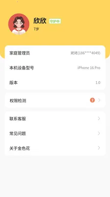 ��ɫ�����Ӷ�(��������������)v1.7.1.0327.1629 �ֻ���