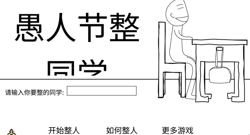 ���˽���ͬѧ(У԰��������Ϸ)v1.0 �ֻ���