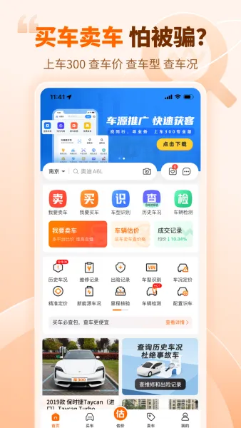 ��300����(���ֳ�����ƽ̨)v3.4.0.0 ��׿��